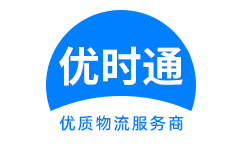 盈江县到香港货运公司，盈江县到台湾快递公司，盈江县至澳门物流公司