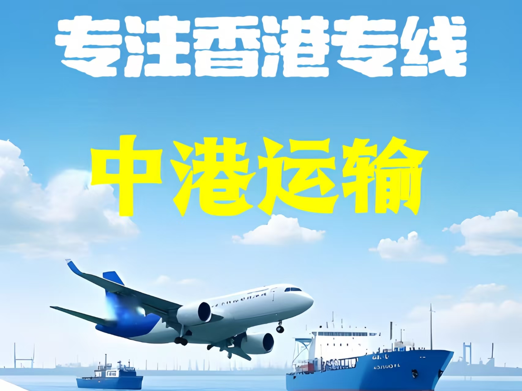 盈江县至香港新界10吨线路板跨境物流全流程解析